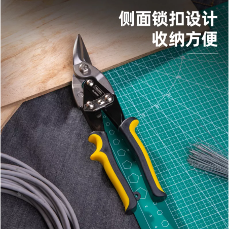 مقص لاميره (يسار)