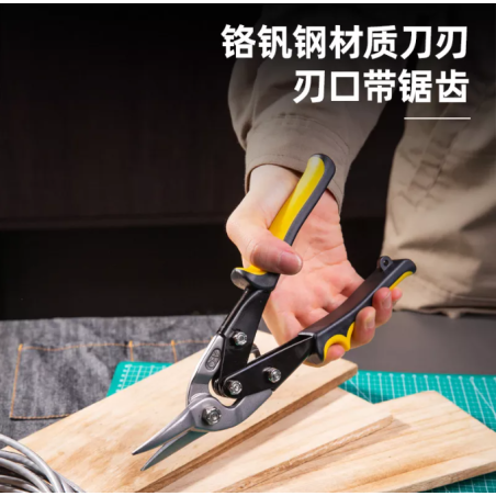 مقص لاميره (يسار)