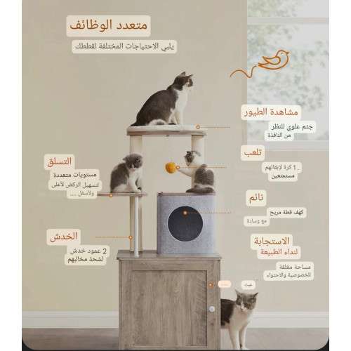 برج قطط خشبي