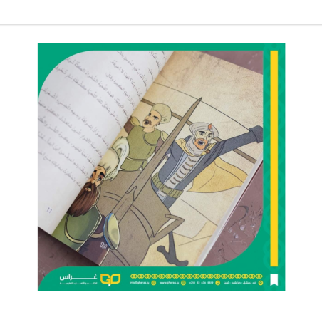 The Story of the Barbarossa White Sea Giants Brothers