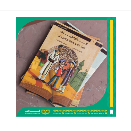 قصة الفراهيدي شيخ النحو...