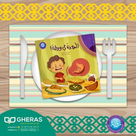 Stomach story in trouble