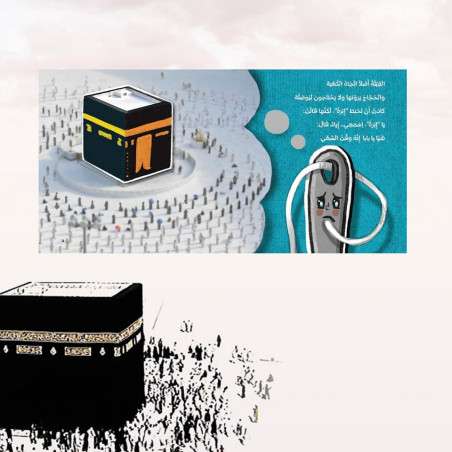 Story of Needle Dream in Dhullah