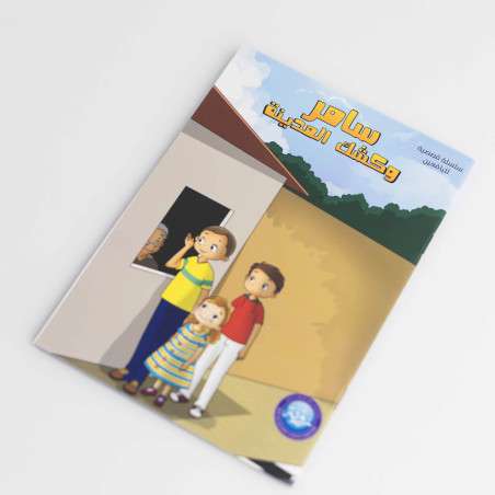 Samer's Story and City Kiosk