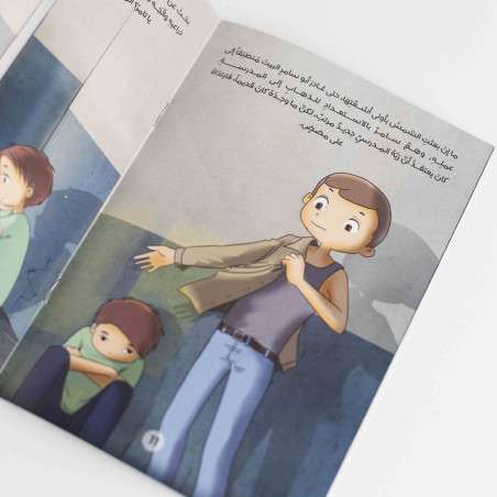 Samer's Story and City Kiosk