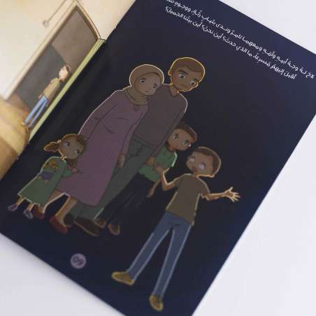 Samer's Story and City Kiosk