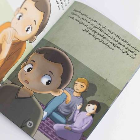 Samer's Story and City Kiosk