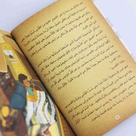 قصة سر القدس