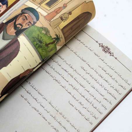 قصة محمد بن ادريس الشافعي