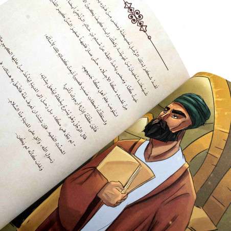 قصة محمد بن ادريس الشافعي