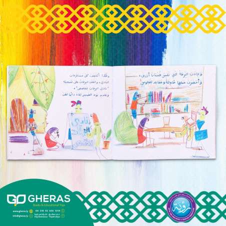 قصة نادي اليرقات