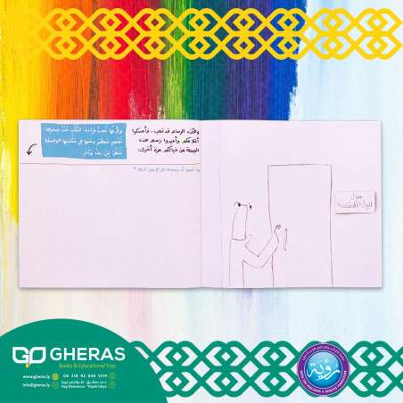 قصة نادي اليرقات