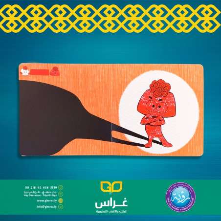 قصة هون عليك