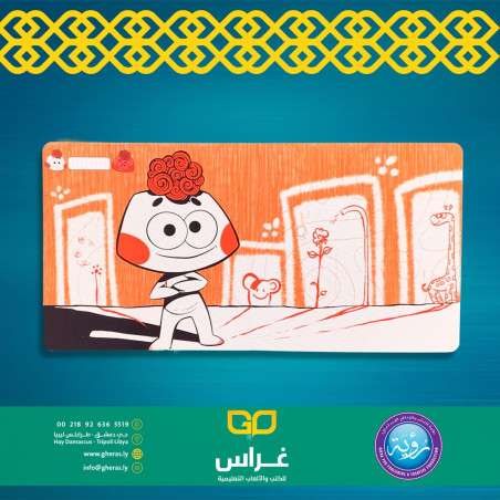 قصة هون عليك