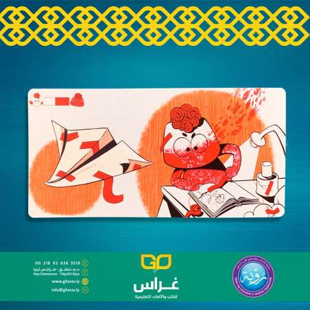 قصة هون عليك