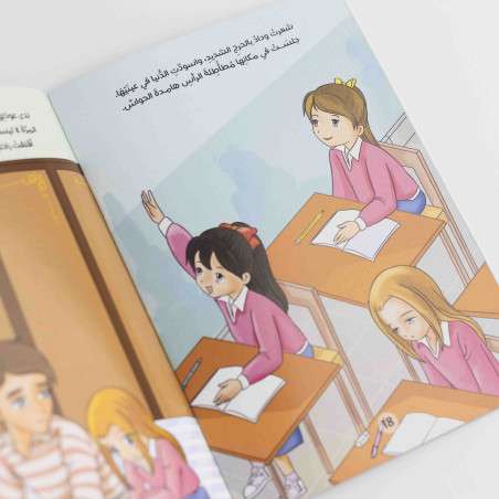 قصة وداد ومعضلة الرياضيات