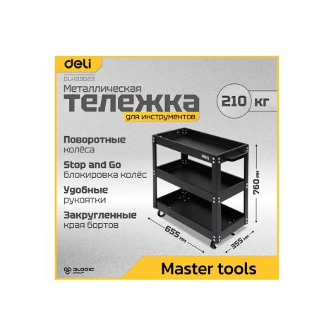 عربة عدة 3 ارفف متنقله - 90 كيلو