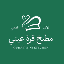 مطبخ قرة عيني