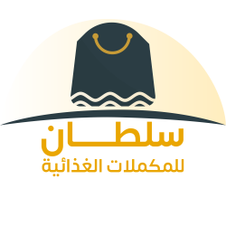 سلطان للمكملات الغدائية