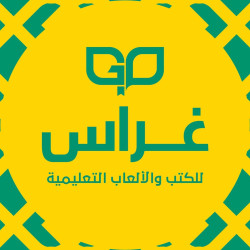 غراس - للكتب والألعاب التعليمية 